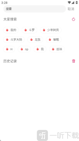 一纸小说阅读