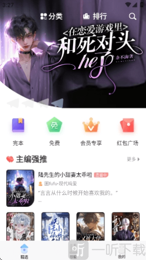 一纸小说阅读