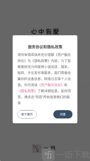 一纸小说阅读