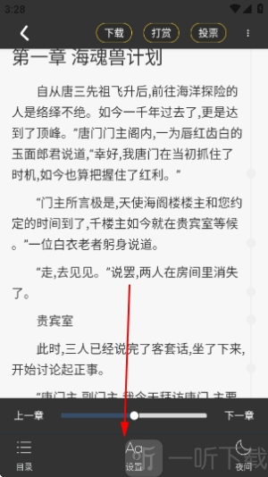 一纸小说阅读