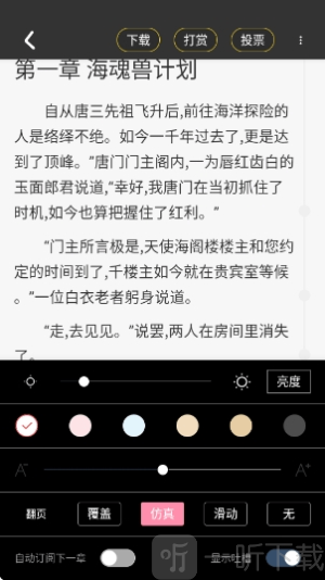 一纸小说阅读