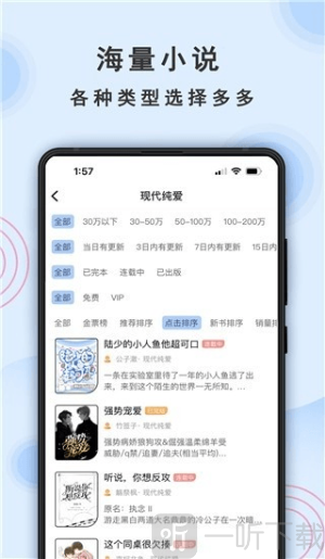 一纸小说阅读