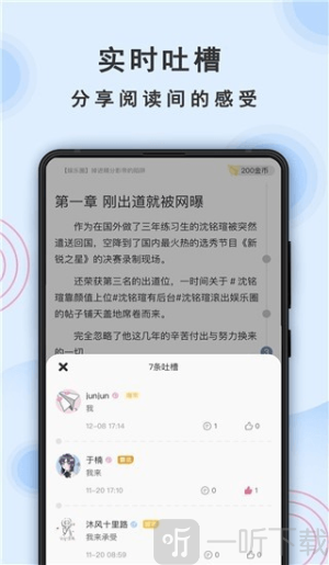 一纸小说阅读