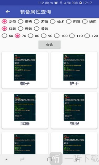 三国百晓生
