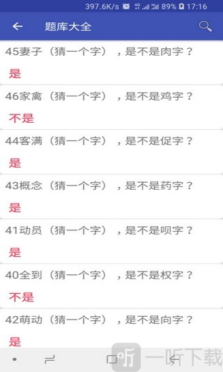 三国百晓生