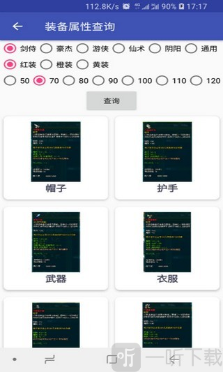 三国百晓生