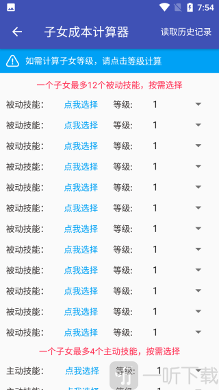 三国百晓生