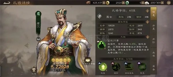 新三国志曹操传零氪武将培养攻略