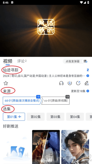 3号动漫