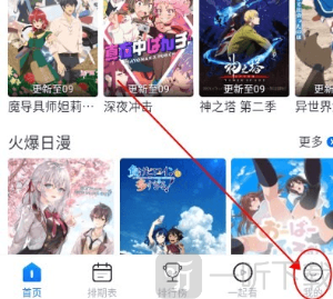 3号动漫