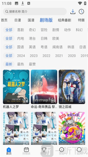 3号动漫