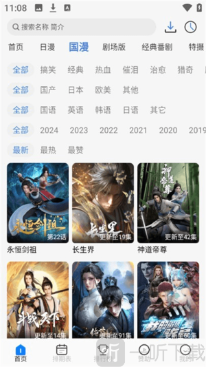 3号动漫