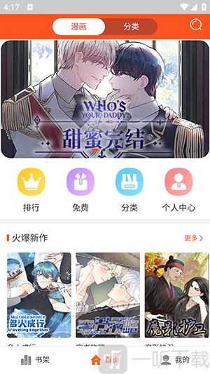 77漫画