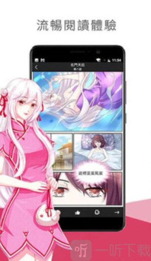 日漫少女漫画免费