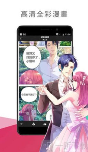 日漫少女漫画免费