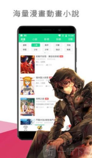 日漫少女漫画免费