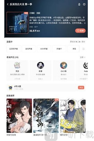 兔U广播剧