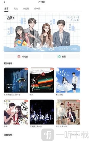 兔U广播剧