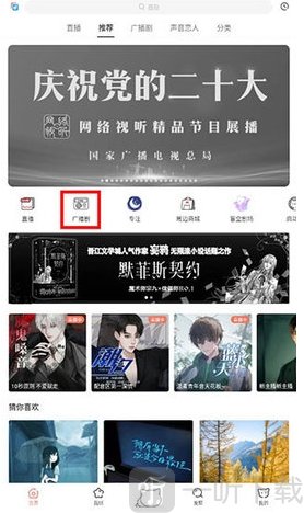 兔U广播剧