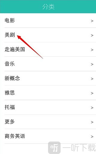 懒人英语app
