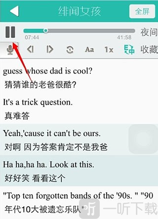 懒人英语app