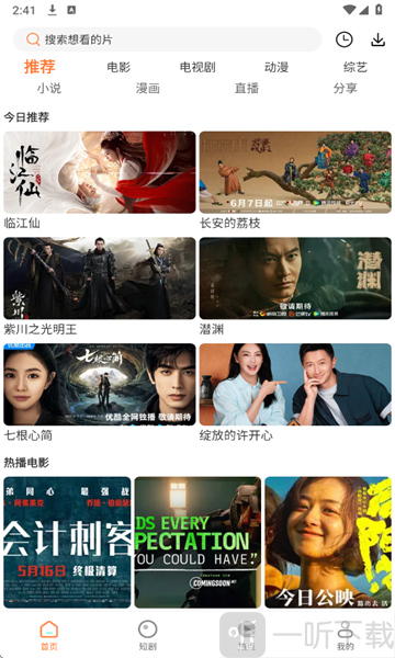 白天鹅