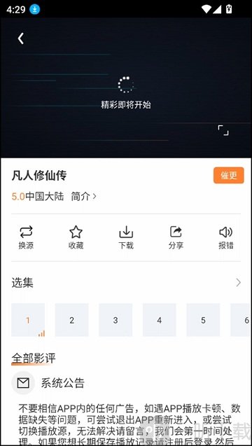 白天鹅