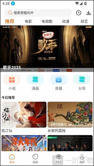 白天鹅