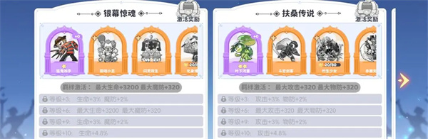 龙魂旅人魔物升级升星方法分享