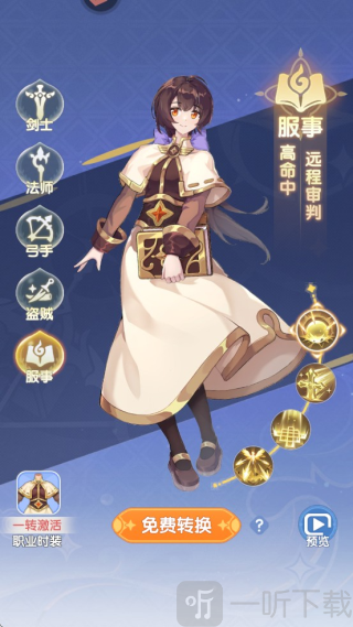仙境传说破晓
