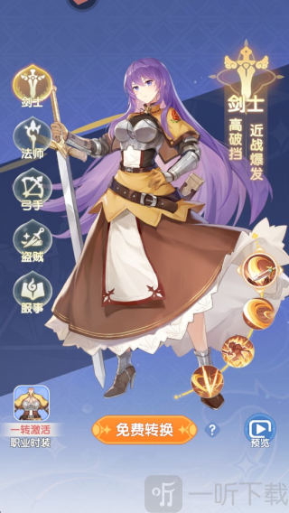 仙境传说破晓