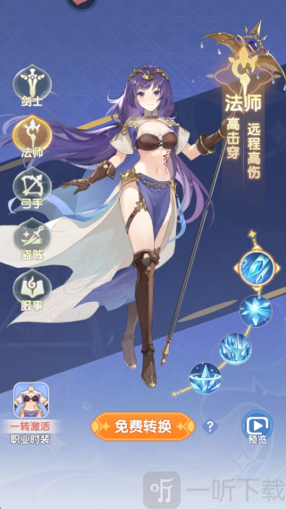 仙境传说破晓