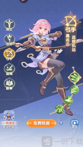 仙境传说破晓