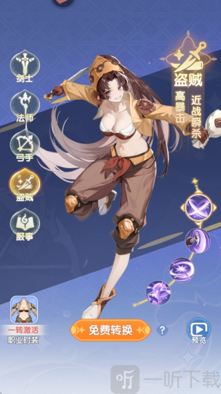 仙境传说破晓