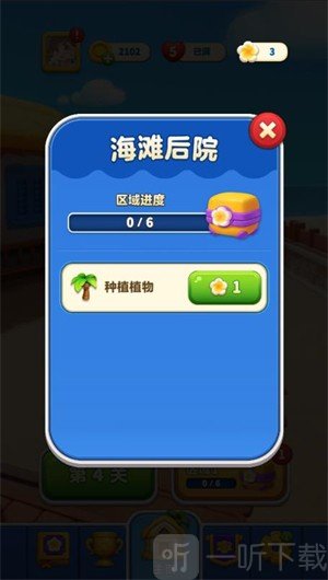 假日乐消消