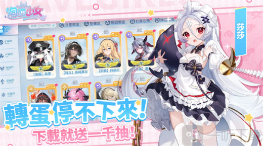 汹涌少女