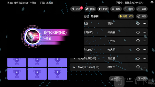 随畅KTV2