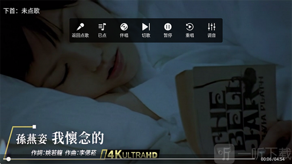 随畅KTV2