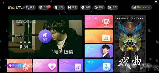 随畅KTV2