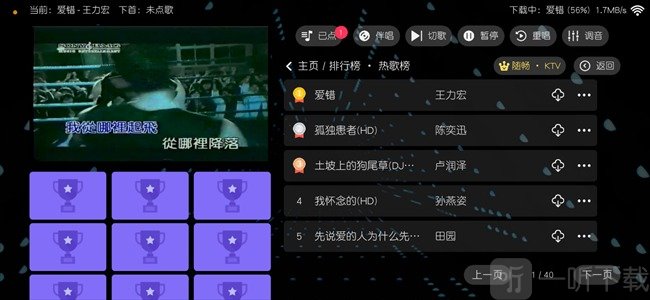 随畅KTV2