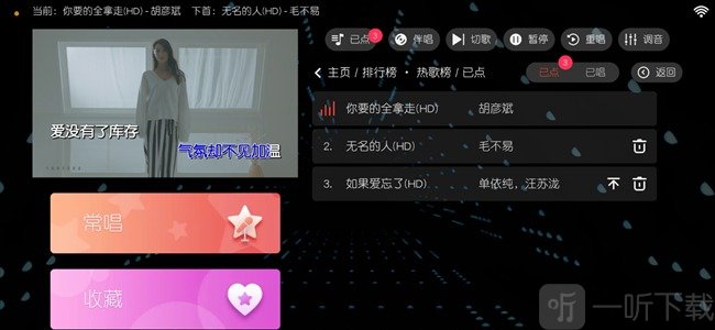 随畅KTV2