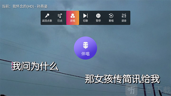 随畅KTV2