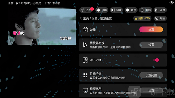 随畅KTV2