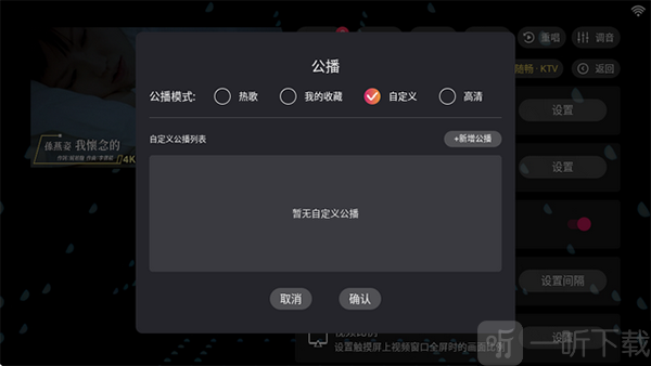随畅KTV2