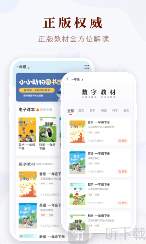 凤凰易学