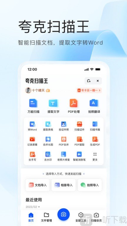 夸克高考