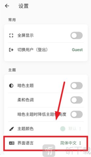 易呗单词