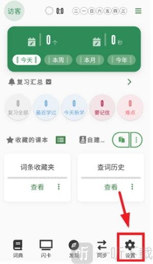 易呗单词