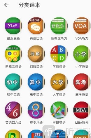 易呗单词