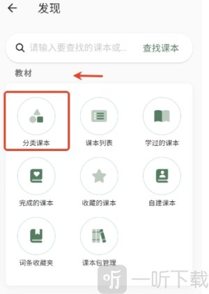 易呗单词